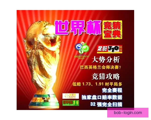 世界杯足球竞猜平台全面上线 热爱足球的你不可错过的精彩投注体验